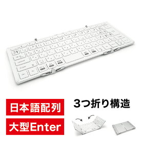 モボ｜MOBO Keyboard 2｜キーボード｜iPad｜スタンドカバー｜折りたたみ式｜日本語配列｜ Bluetooth｜三つ折り型｜シルバー・ホワイト｜MOBO AM-K2TF83J/SLW