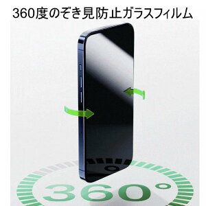 �H�t�كZ���N�g 360�x�̂������h�~�K���X�t�B���� for iPhone 15 Plus [SD-IP15PL-360PGlassSP-B]