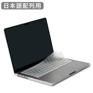 moshi Clearguard (for MacBook Air/Pro 2022-) JIS [99MO021936]