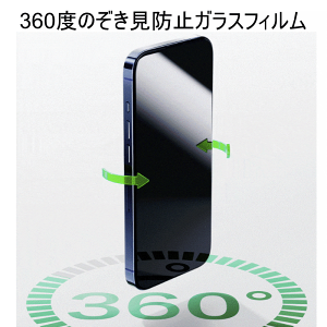 yZ[z360x̂h~KXtB for iPhone12 Pro Max [SD-IP12PRM-360PGlassSp-B]