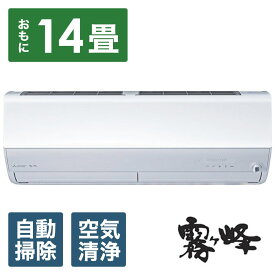 MITSUBISHI(三菱) エアコン 2024年 霧ヶ峰 Xシリーズ MSZ-X4024S-W [おもに14畳用 /200V]