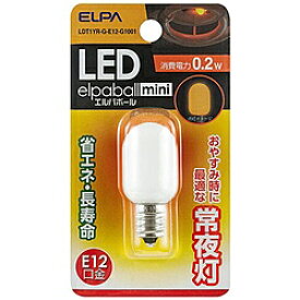 ELPA LED常夜灯 「LEDエルパボールmini」（全光束1lm／オレンジ・口金E12）　LDT1YR-G-E12-G1001 LDT1YRGE12G1001