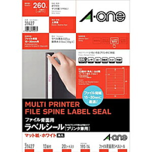 エーワン 31427(FileAccessories/ファイル背ラベル/しっかり貼れるタイプ/190×14/A4/1シート13面/20枚入) 31427