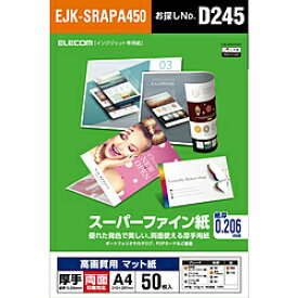 ELECOM(エレコム) 高画質用スーパーファイン紙(A4・厚手・両面50枚)　EJK-SRAPA450 EJKSRAPA450 【864】