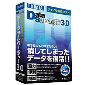 IO DATA(アイオーデータ) DataSalvager 3.0(D-SAL3) DSAL3