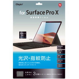 Nakabayashi Surface Pro X用 液晶保護フィルム 指紋防止 TBF-SFPX20FLS TBFSFPX20FLS 【864】