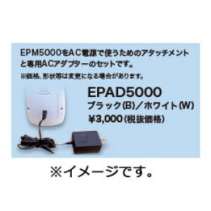 SII(ZCR[CXc) EPM5000pACdZbgiubNj@EPAD5000B EPAD5000B