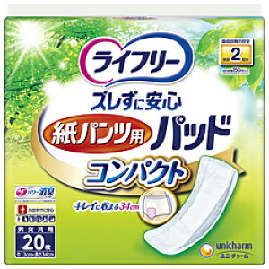 ユニチャーム ライフリー 紙パンツ専用尿とりパッド ズレずに安心紙パンツ用尿とりパッド コンパクト 2回吸収 20枚 紙パンツ専用パッド
