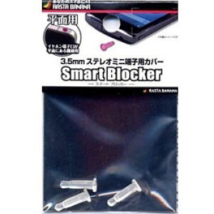 ���X�^�o�i�i �k�C���z���W���b�N�A�N�Z�T���[�l 3.5mm�X�e���I�~�j�[�q�p�J�o�[ �uSmart Blocker�v(���ʗp�E�N���A) RBOT011 RBOT011 �y864�z