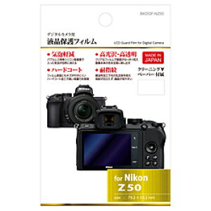�n�N�o �t���ی�t�B�����i�j�R�� Nikon Z50 ��p�j BKDGF-NZ50 BKDGFNZ50 �y864�z