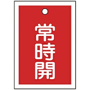 ���{�Ώ\�� �Ώ\���@�o���u�J�D�@�펞�J�i�ԁj�@55×40mm�@���ʕ\���@10���g�@PET 155031 155031