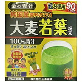 日本薬健 【金の青汁】大麦若葉（90包）