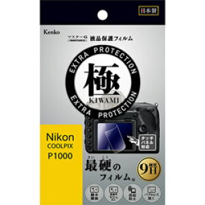 KenkoTokina(�P���R�[�E�g�L�i�[) �}�X�^�[G�t�B���� KIWAMI �j�R��COOLPIX P1000�p KLPK-NCPP1000 KLPKNCPP1000