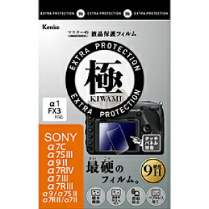KenkoTokina(�P���R�[�E�g�L�i�[) �}�X�^�[G�t�B���� KIWAMI �\�j- �A���t�A7III/7RIII/9/7SII/7RII�p KLPK-SA7M3 KLPKSA7M3
