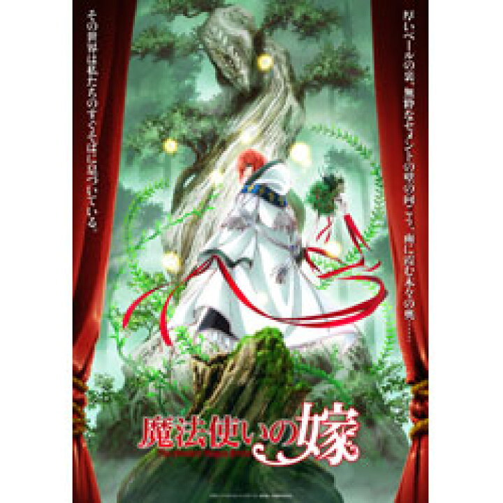 楽天市場 ビクターエンタテインメント 糸奇はな Tvアニメ 魔法使いの嫁 Edテーマ 環 Cycle Cd ソフマップ デジタルコレクション