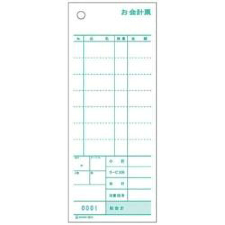 ヒサゴ セット伝票　お会計票　複写式ミシン目入り３０３１ＮＥ　１０００セット入 PKI9701 会計票」の人気商品一覧 | 安い商品を通販サイトから探す - 価格.com 