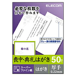 y݌Ɍz ELECOM(GR) r͂ Eẻԕ [X֔ԍg] i͂TCYE50j@EJH-MS50G4 EJHMS50G4 [Us]