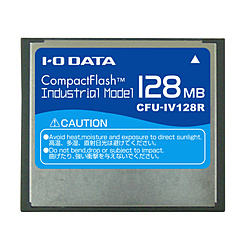IO 記念日 DATA アイオーデータ セール品 CFU-IV128R コンパクトフラッシュ モデル CFUIV128R 128MB インダストリアル 工業用