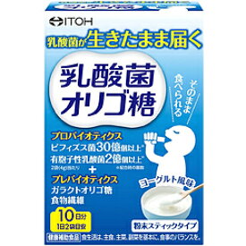 井藤漢方製薬 乳酸菌オリゴ糖 40g(2g×20スティック) [振込不可]