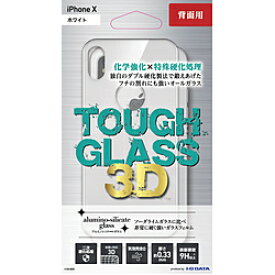 IO DATA(アイオーデータ) iPhoneX用 背面3D割れにくいガラスフィルム アルミノシリケートガラス ホワイト BKSIPXG3BWH [振込不可]