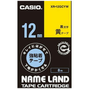 CASIO(カシオ) ネームランドテープ(NAME LAND) キレイにはがせて下地がかくせる強粘着テープ (黄/黒文字/12mm幅) XR-12GCYW XR12GCYW
