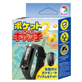 楽天市場 ポケットオートキャッチ 2の通販