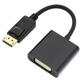 アイネックス DisplayPort - DVIアクティブ変換ケーブル AMC-DPDVIA ブラック AMCDPDVIA