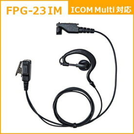 FRC イヤホンマイクPROシリーズ　耳掛けタイプ　ICOM MULTI対応 FPG-23IM FPG23IM