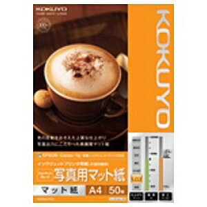 コクヨ “IJP用マット紙” フォトマットグレード 写真用マット紙 (A4サイズ・50枚) KJ-M14A4-50 KJM14A450