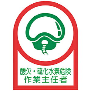 ���{�Ώ\�� �Ώ\���@�w�����b�g�p�X�e�b�J�[�@�_���E�������f�댯��Ǝ�C�ҁ@35×25mm�@10���g�@�I���t�B�� 233126 233126