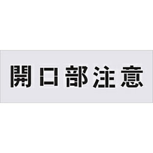 �A�C�}�[�N �X�e���V�� �J�������� �����T�C�Y100×100mm AST3 AST3
