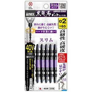 ���Ð��쏊 �A�l�b�N�X�@�����x�r�b�g�@�X�����^�C�v�@5�{�g�@�����{2×65 ABRS5-2065 ABRS52065
