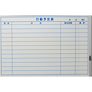 トラスコ中山 スケジュールボード マグネットシートタイプ 行動予定表 600×370 TWM-DY TWM-DY TWMDY