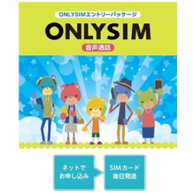 ベネフィットジャパン 「ONLY SIM」通話＋データ通信専用 ※SIMカード後日発送 ONLYSIM03 ONLYSIM03