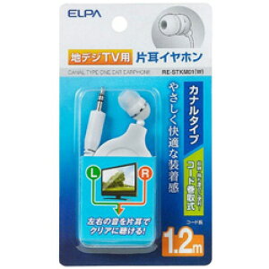 ELPA RE-STKM01 �z���C�g��1.2m�R�[�h���y�R�[�h�������z �e���r�p�Ў��C���z�� �J�i���^ RESTKM01W