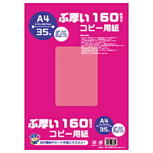 LNgEA\VGCc Rs[p ԌRs[p 160gsm [A4 /35] PPC160A4 PPC160A4
