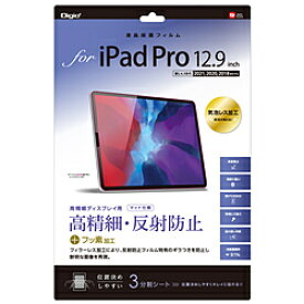 Nakabayashi 12.9インチ iPad Pro（第5/4/3世代）用 液晶保護フィルム 高精細・反射防止 TBF-IPP202FLH TBFIPP202FLH