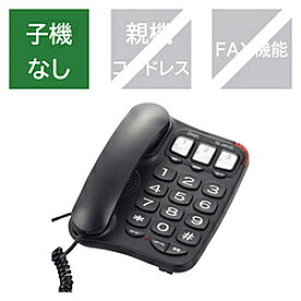 オーム電機 TEL-2991SO-K 電話機 シンプルシニアホン ブラック [子機なし] TEL2991SOK