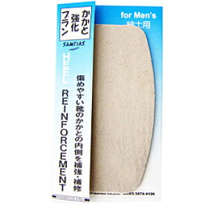 近藤 かかと強化プラン ベージュ HEELBG 靴のかかとの内側を補強・補修 HEELBG HEELBG