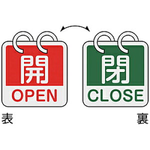 {Ώ\ Ώ\@ouJD@JEOPENiԁj̕ECLOSEi΁j@21g^Cv@65×65mm@A~ 162052 162052