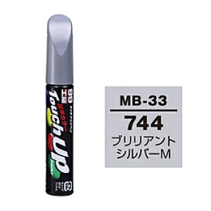 ソフト99 17433 99工房 補修ペイント タッチアップペン MB-33 MERCEDES(メルセデス・ベンツ) 744 ブリリアントシルバーM 自動車塗装の補修用 内容量:12ml ブリリアントシルバーM 17433