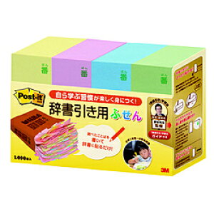 3MWp pӂ Post-it(|XgECbg) JBF-1000 JBF1000