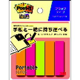 3Mジャパン 強粘着見出しポータブルシリーズフラップタイプ Post-it(ポスト・イット) POF-S-P2 POFSP2