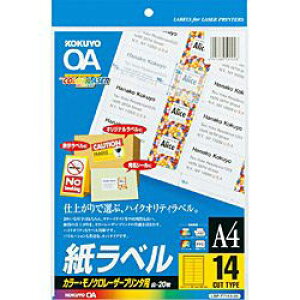 コクヨ カラーレーザー&コピー用 紙ラベル (A4サイズ・14面・20枚) LBP-F7163-20N LBPF716320