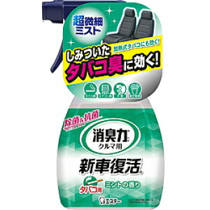 エステー クルマの消臭力 新車復活 消臭剤 車用 スプレー 250mL ミントの香り