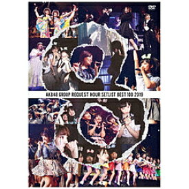 エイベックス・エンタテインメント AKB48 / AKB48グループリクエストアワー セットリストベスト100 2019 DVD