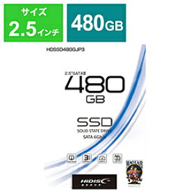 ハイディスク HDSSD480GJP3 内蔵SSD HIDISC ［2.5インチ /480GB］ HDSSD480GJP3