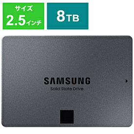 SAMSUNG(サムスン) 内蔵SSD SATA接続 870QVO MZ-77Q8T0B/IT ［8TB /2.5インチ］ MZ77Q8T0BIT [振込不可]