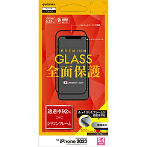 ラスタバナナ iPhone 12 mini 5.4インチ対応 2.5Dシリコンパネル ブラック FSG2545IP054 FSG2545IP054