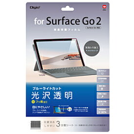 Nakabayashi Surface Go2 /Surface Go用 液晶保護フィルム ブルーライトカット 光沢透明 TBF-SFG20FLKBC TBFSFG20FLKBC 【864】